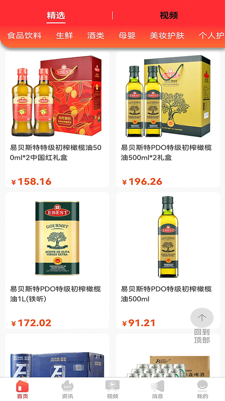 国音截图4
