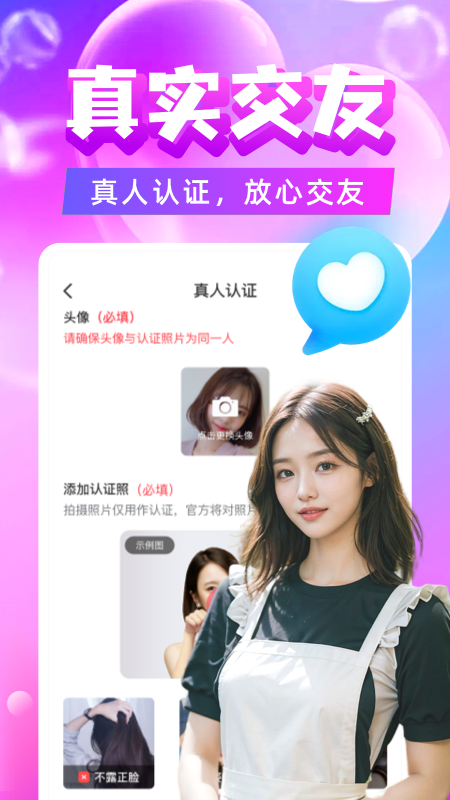 附近陌约截图3