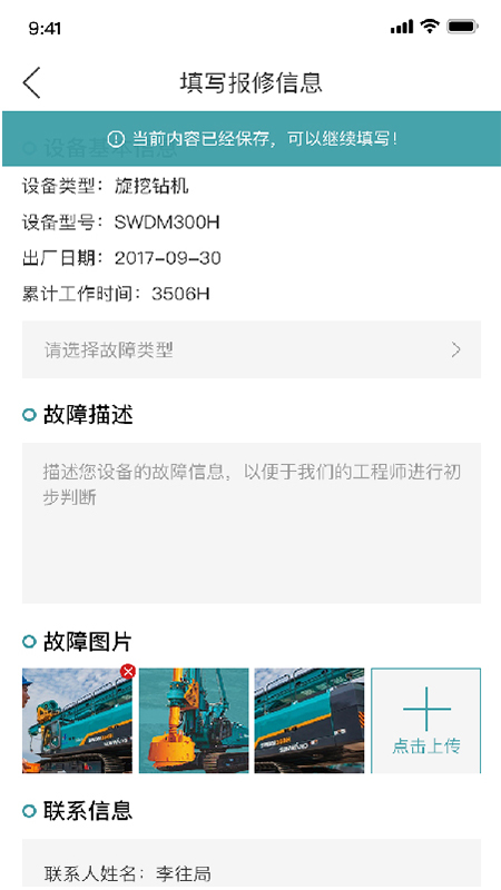 山河祥云截图5