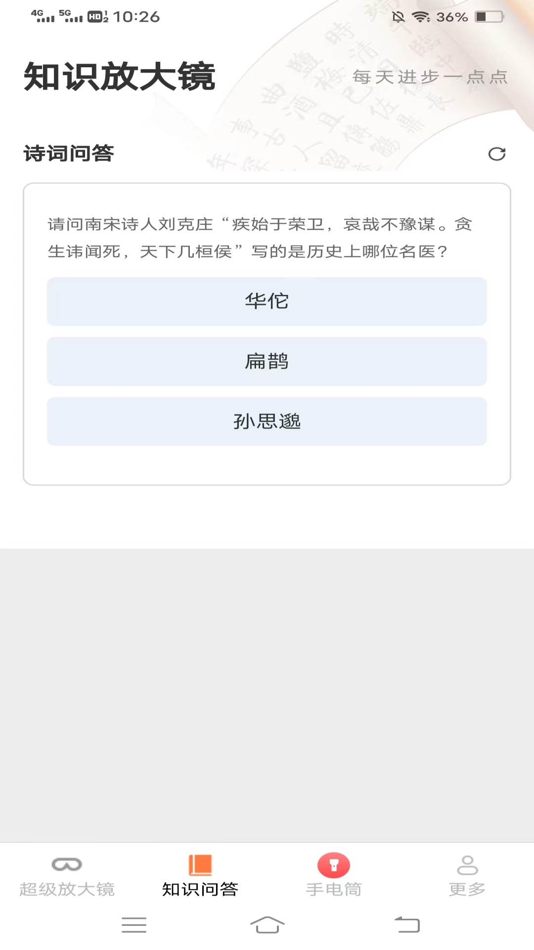榆火放大镜