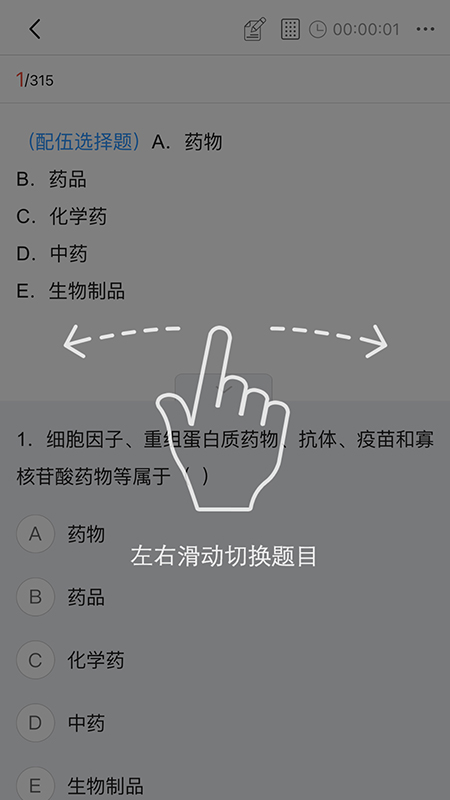 考拉优服截图4