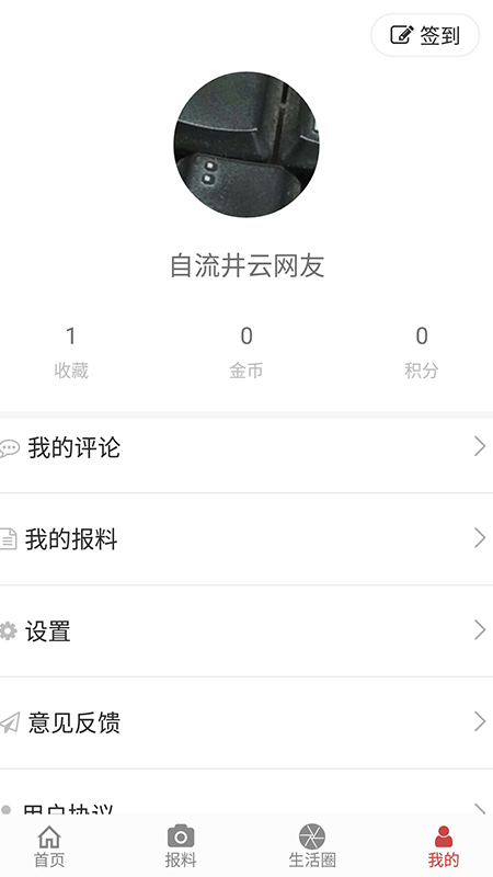 自流井云截图4