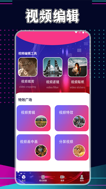 星辰视频截图2