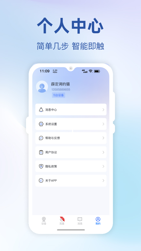 小亿之家截图5