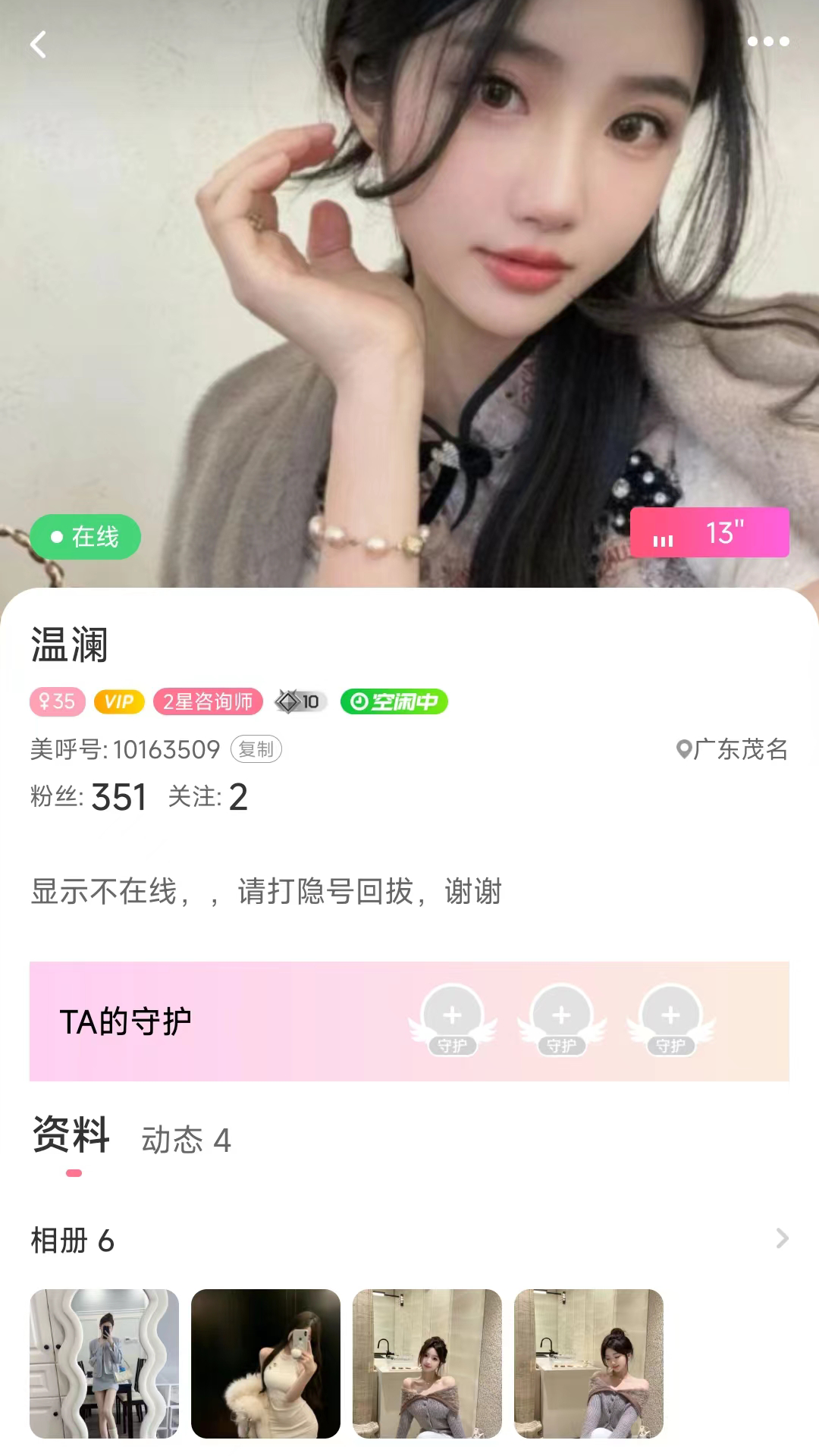 附近任性约截图4