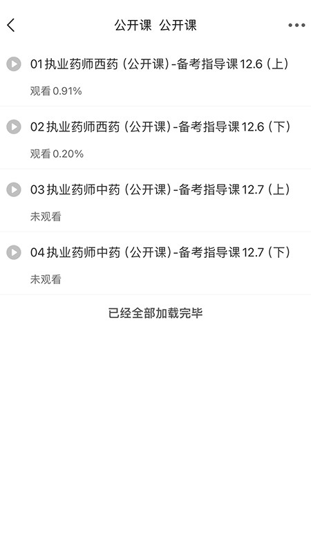 考拉优服截图3