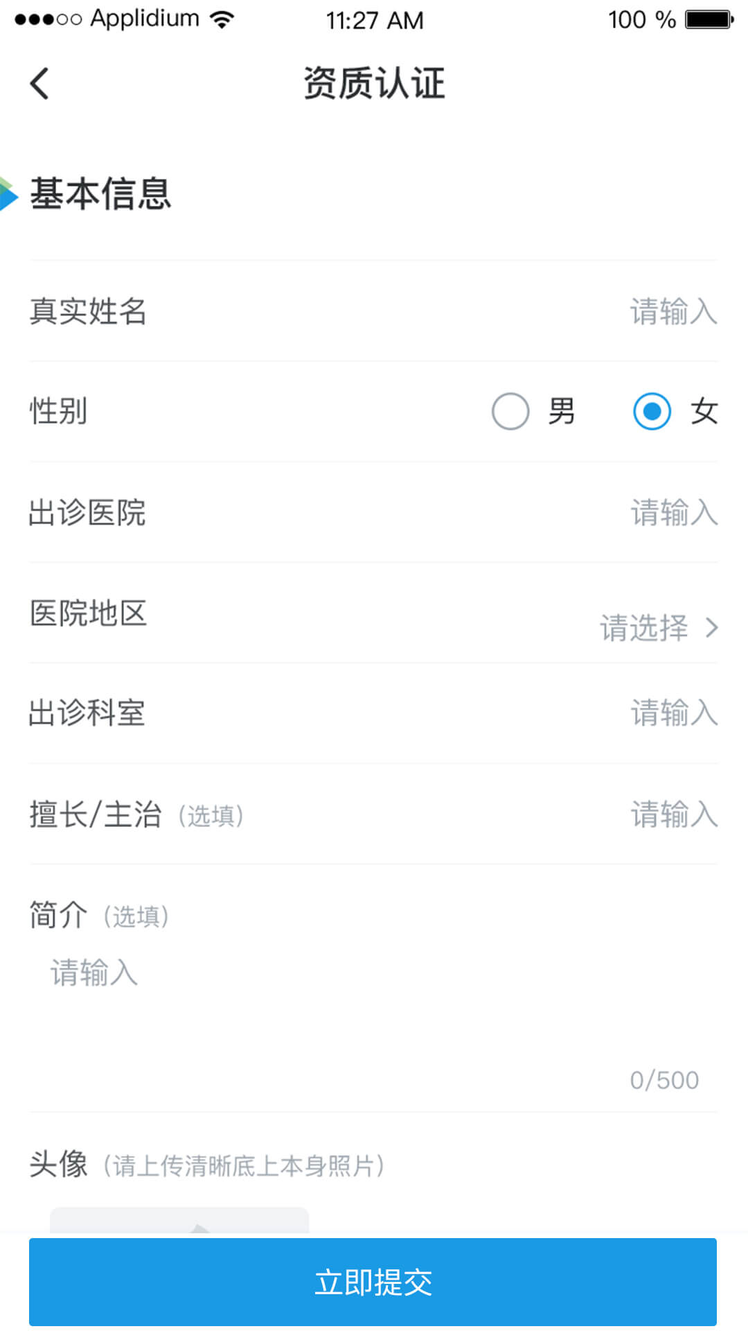 布谷医生版