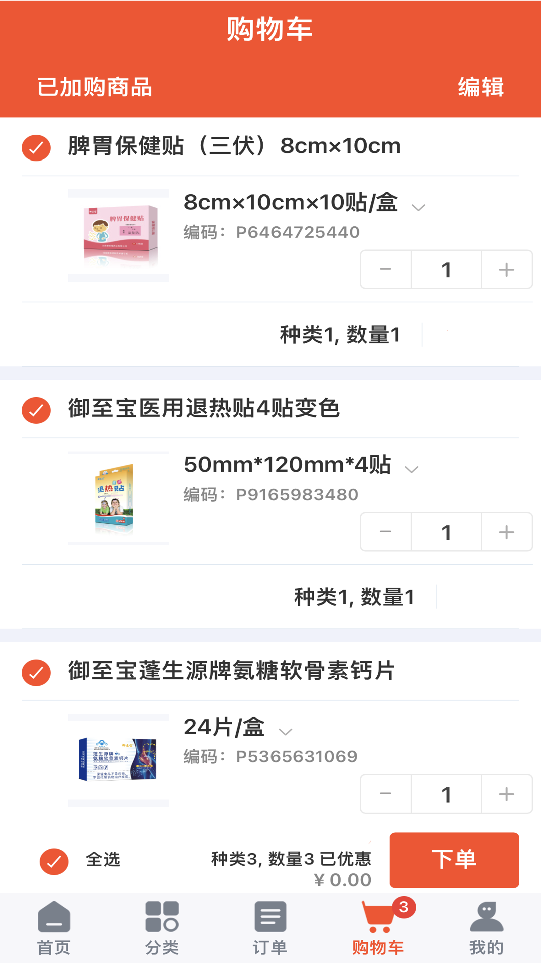 御品堂养生阁截图4