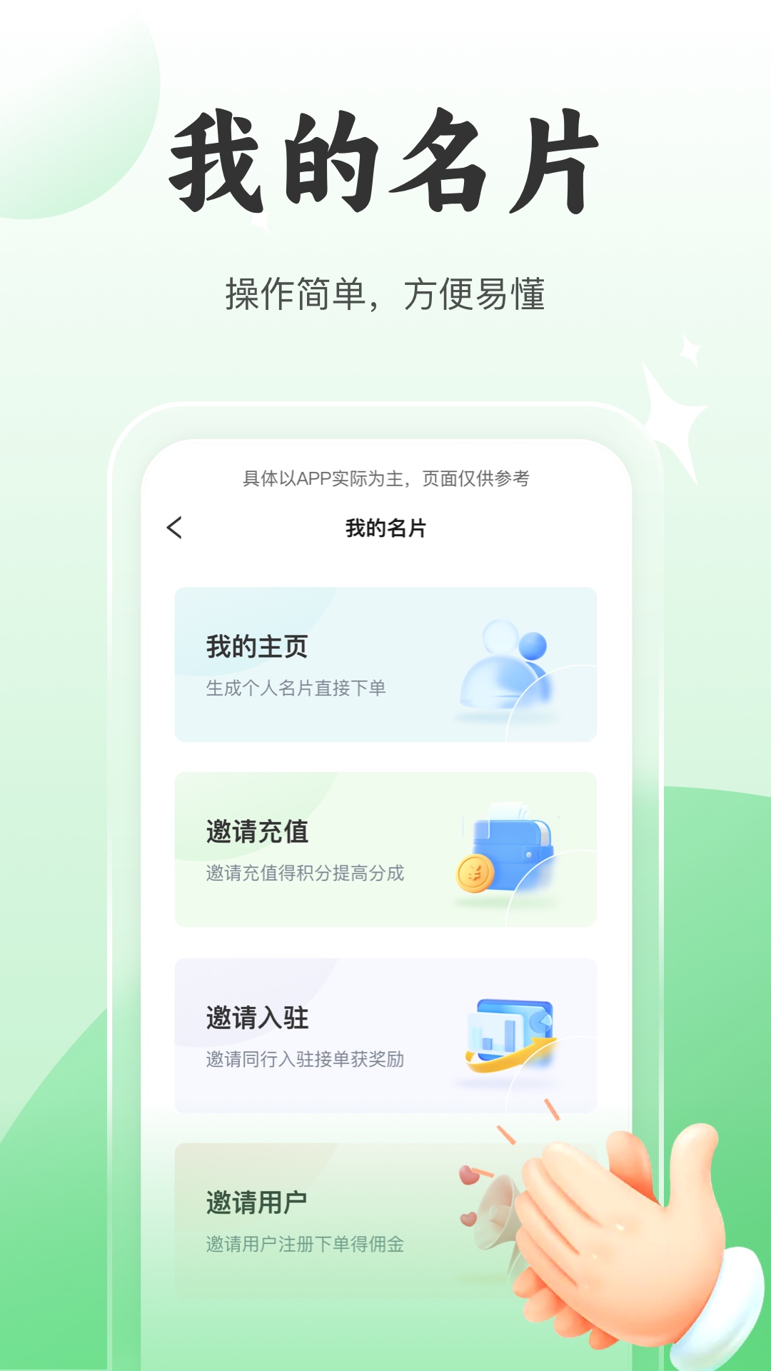 8号技师服务端截图2