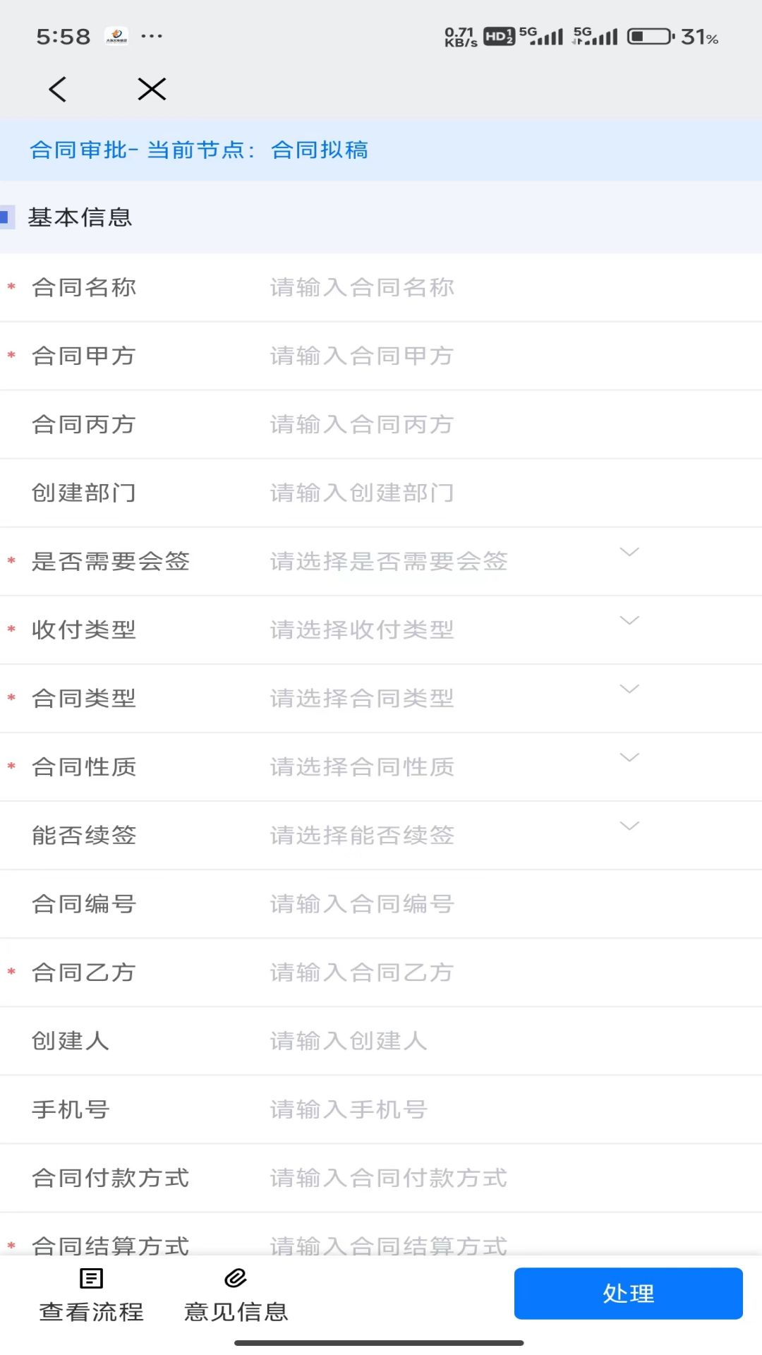 办公im即时通讯截图2