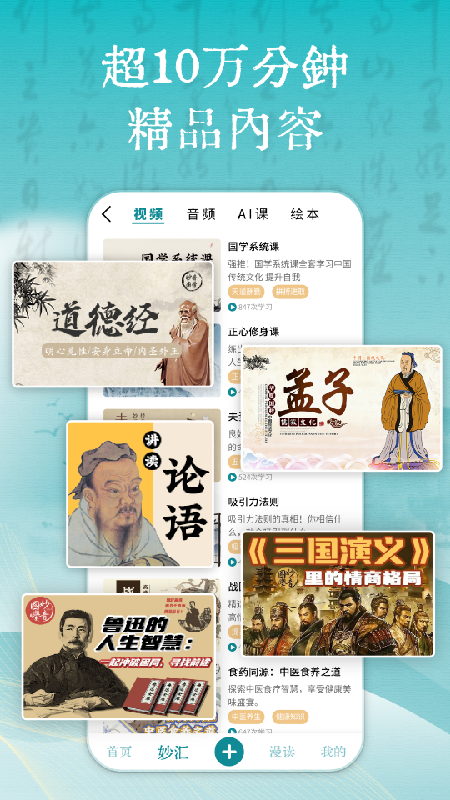 妙音国学