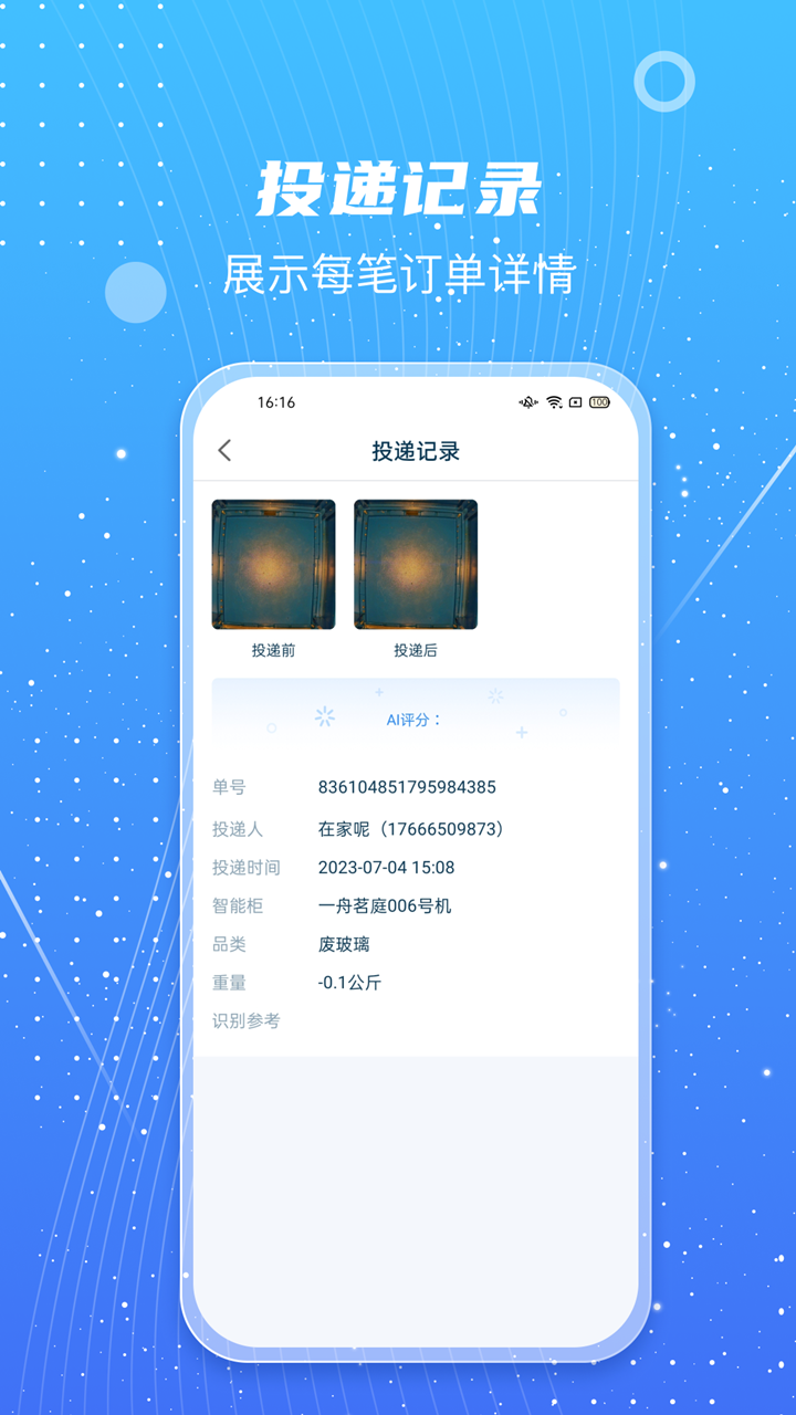 甬城分类服务端截图1