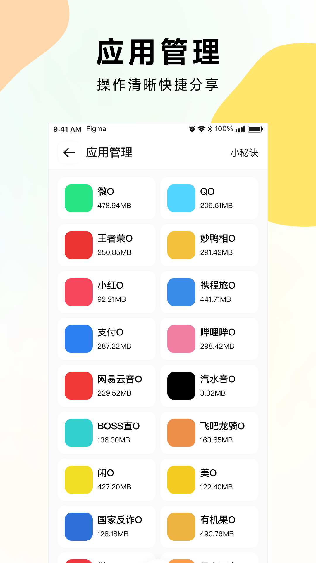 麻吉分身截图4