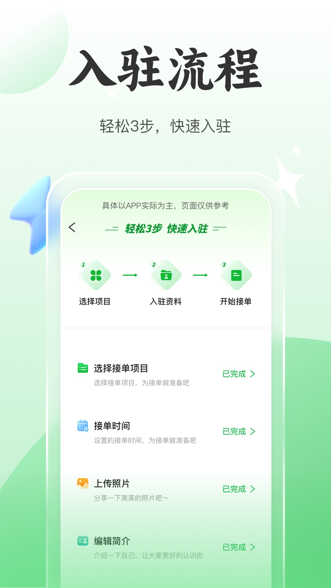 8号技师服务端截图1