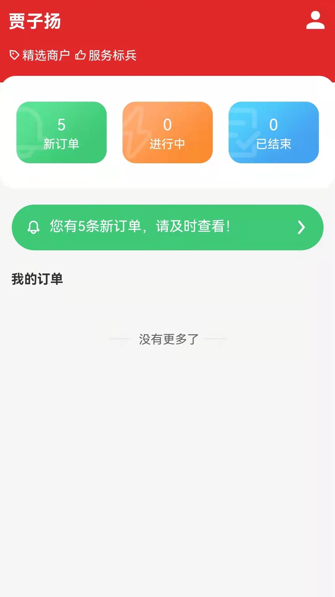 约电网服务端