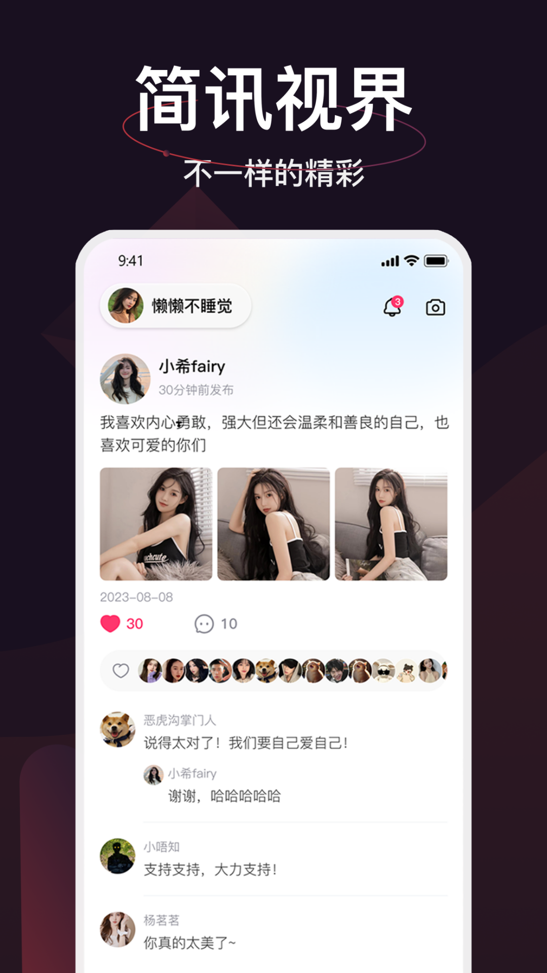 简讯im截图1
