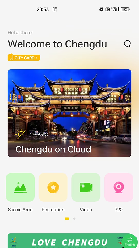 云游锦城截图3