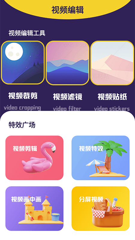 火龙果影视播放器截图