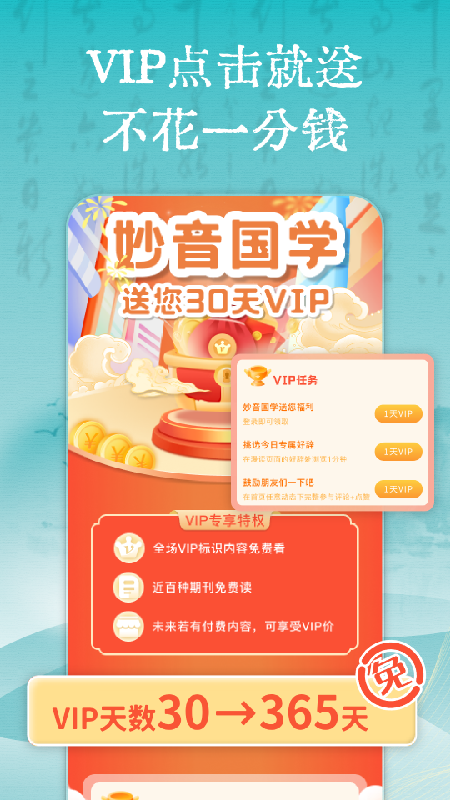 妙音国学