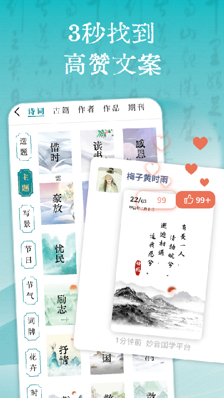 妙音国学