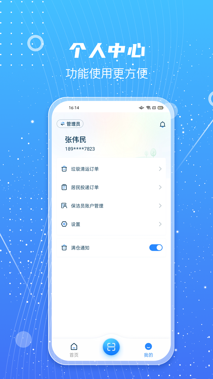 甬城分类服务端截图2