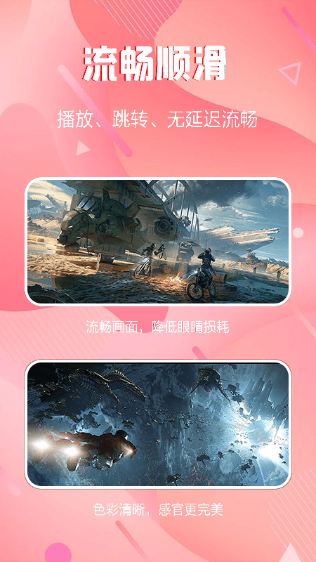 火龙果影视播放器截图