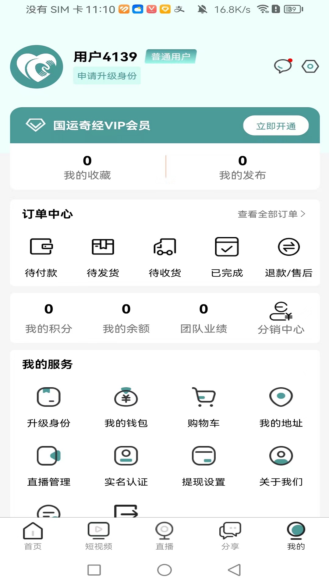 国运奇经截图3