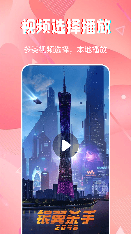 火龙果影视播放器截图