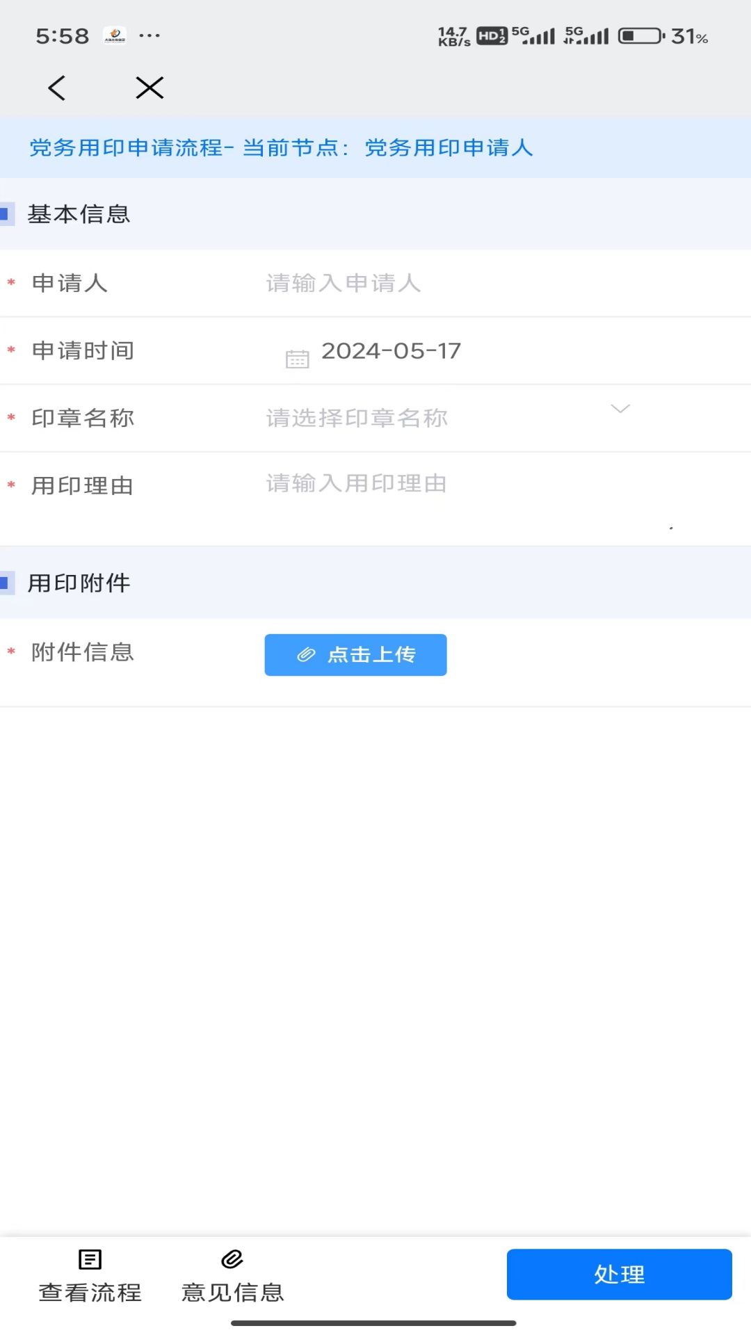 办公im即时通讯截图5