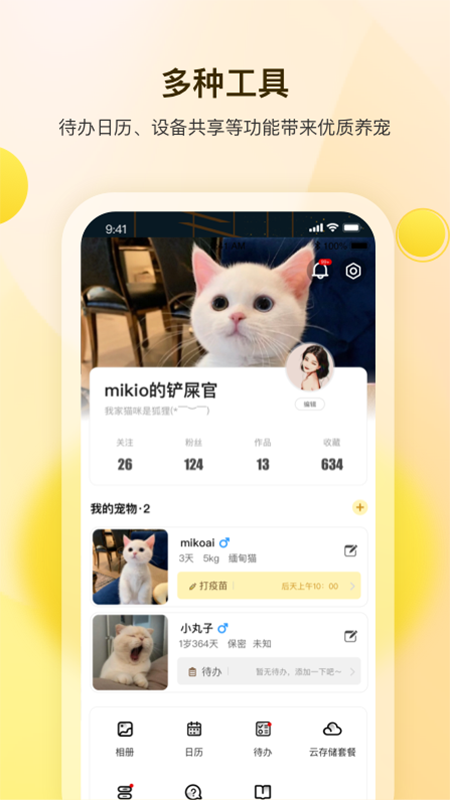 宠陪陪截图5
