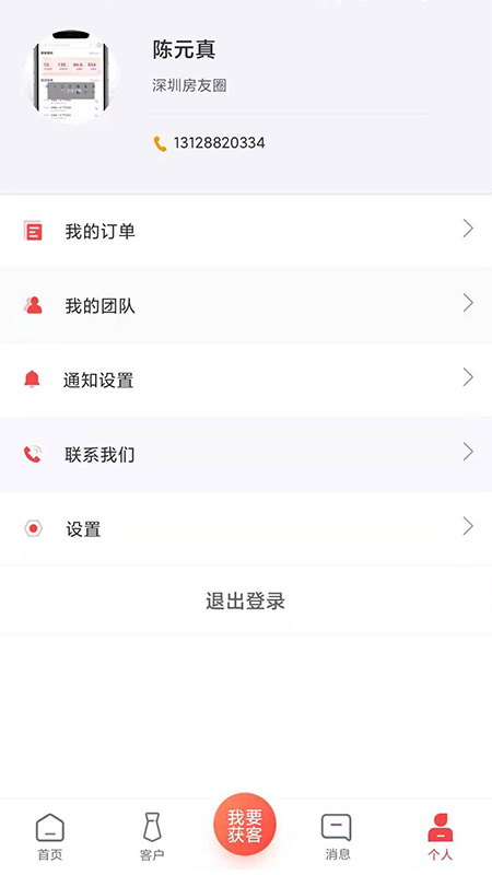 圈客截图4