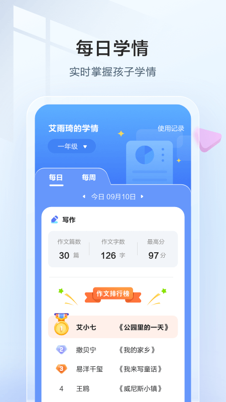 讯飞语墨截图2