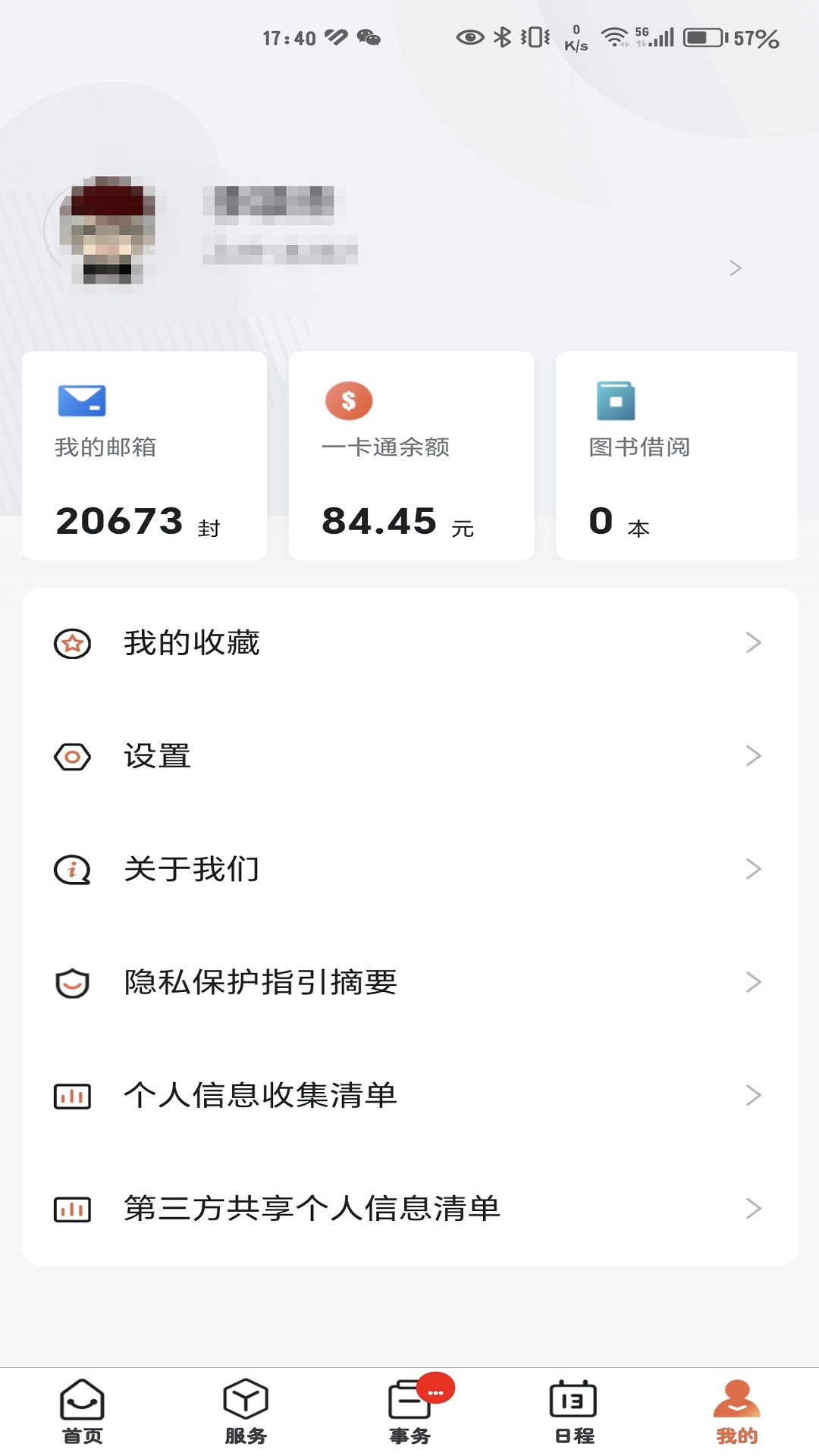智慧新医截图3