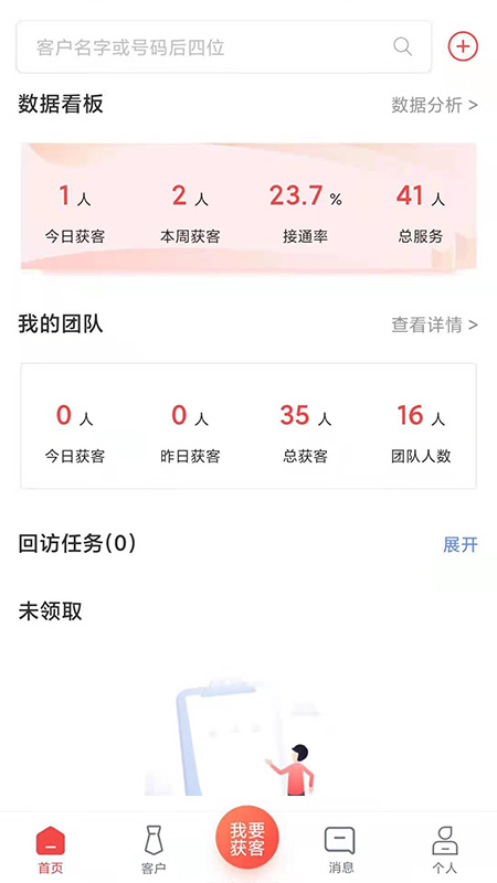 圈客截图1