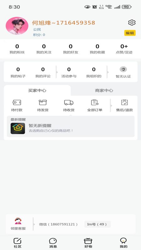 湛圈圈