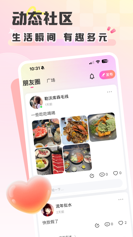 彩虹星球截图5