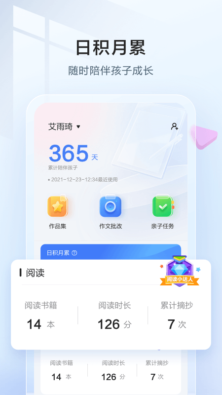 讯飞语墨截图1
