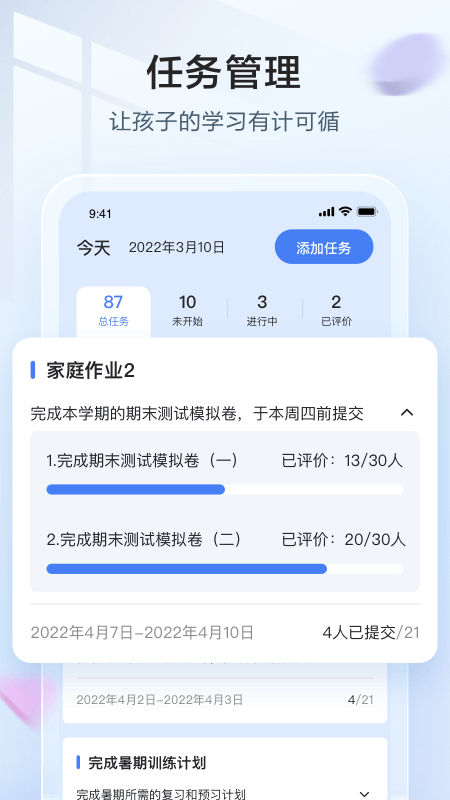 讯飞语墨截图4
