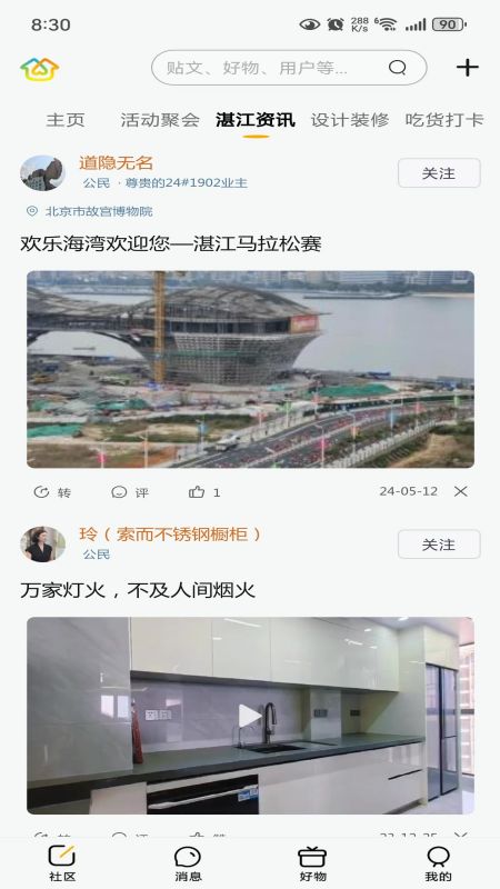 湛圈圈