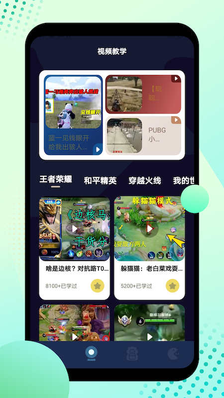 酷酷游戏攻略截图1