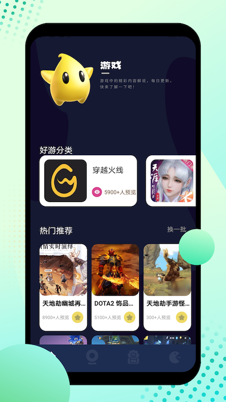 酷酷游戏攻略截图2