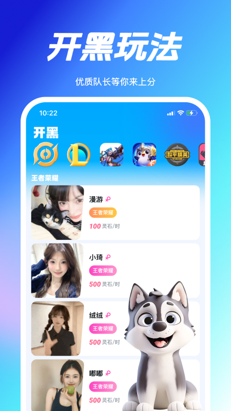 ha语音