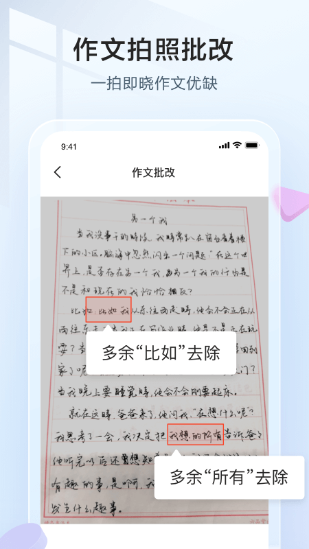 讯飞语墨截图3
