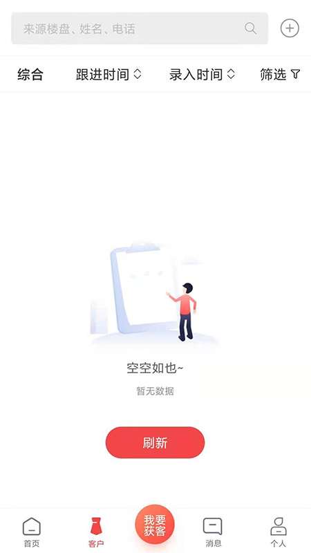 圈客截图2