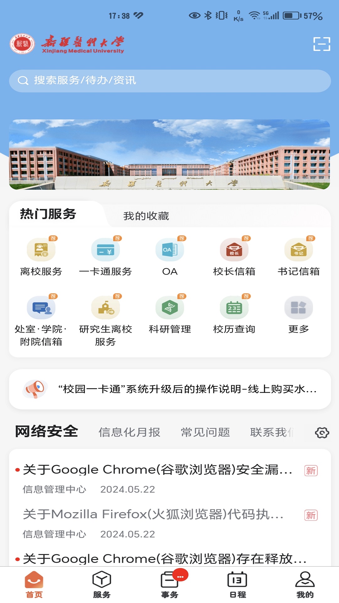 智慧新医截图1