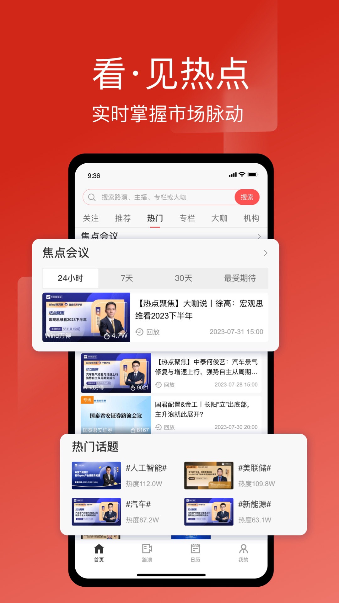 万得3c会议截图3