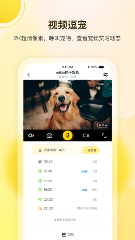 宠陪陪截图3