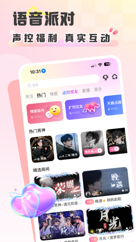 彩虹星球截图1