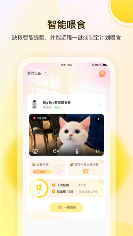 宠陪陪截图2