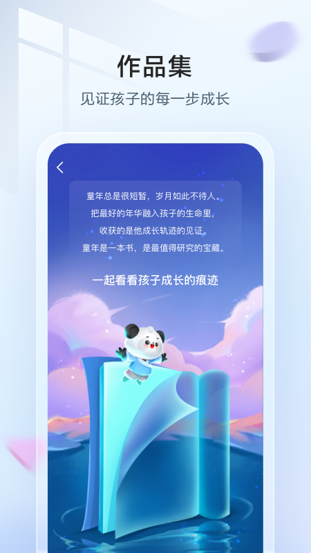 讯飞语墨截图5
